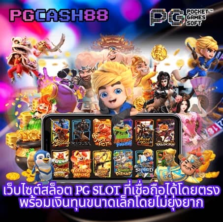เว็บคิงคอง